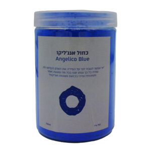 אבקת פיגמנט כחול אנג'ליקו | Pigment Blue Phra Angelico - אָטֶלְיֶה - 750-מל