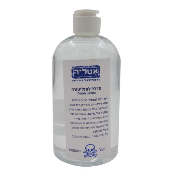 מדלל לפוליטורה - אָטֶלְיֶה