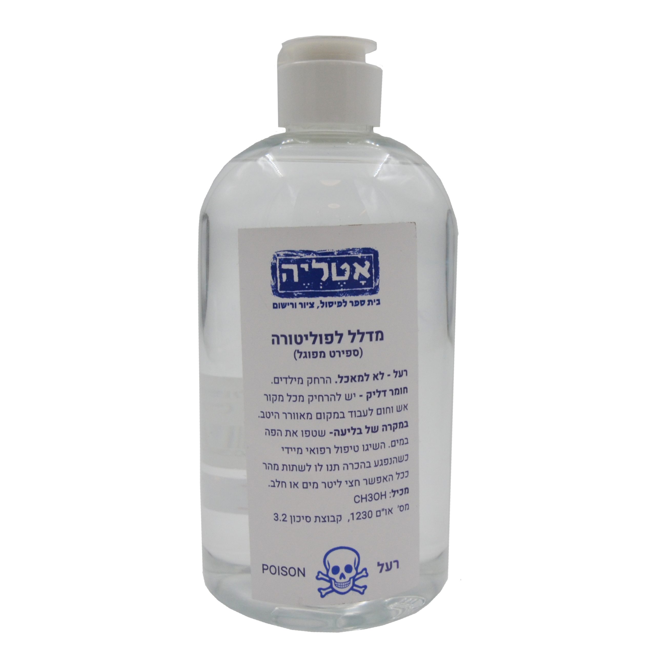 מדלל לפוליטורה - אָטֶלְיֶה