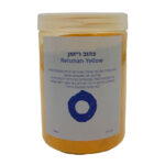 אבקת פיגמנט צהוב רייזמן | Pigment Yellow Reisman - אָטֶלְיֶה