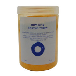 אבקת פיגמנט צהוב רייזמן | Pigment Yellow Reisman - אָטֶלְיֶה - 750-מל