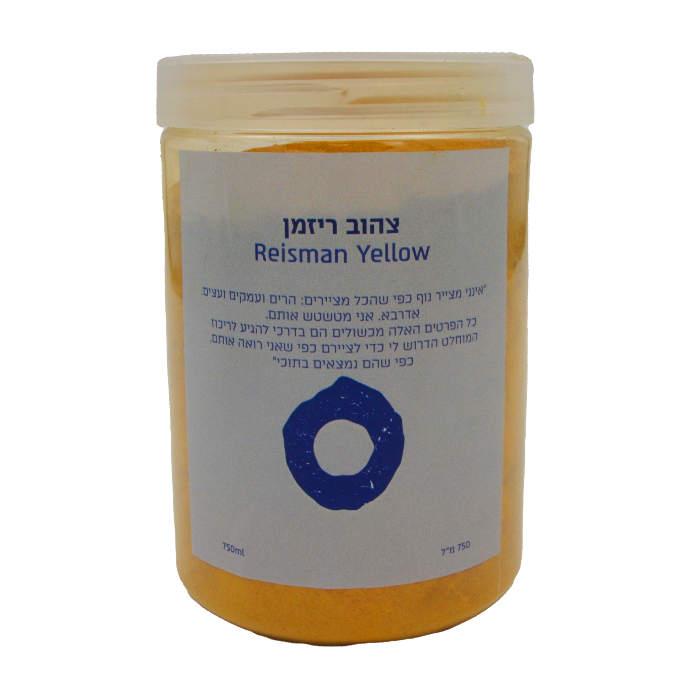 אבקת פיגמנט צהוב רייזמן | Pigment Yellow Reisman - אָטֶלְיֶה – תמונה 3
