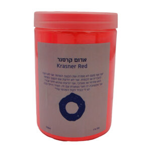 אבקת פיגמנט אדום קרסנר | Pigment Krasner Red - אָטֶלְיֶה - 750-מל