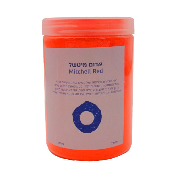 ⁦אבקת פיגמנט אדום מיטשל | Pigment Mitchell Red - אָטֶלְיֶה⁩ – תמונה ⁦2⁩