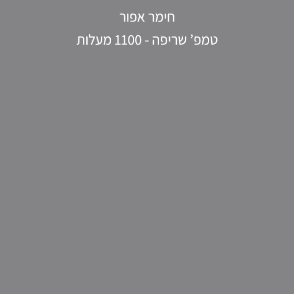 ⁦חימר אפור בטון -  שמוט 0.5 -  BG05⁩ – תמונה ⁦3⁩