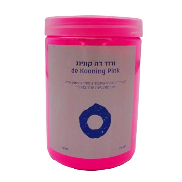 ⁦אבקת פיגמנט ורוד דה קונינג | Pigment Pink de Kooning - אָטֶלְיֶה⁩ – תמונה ⁦3⁩