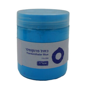 אבקת פיגמנט כחול פרנקנטלר | Pigment Frankenthaler Blue - אָטֶלְיֶה