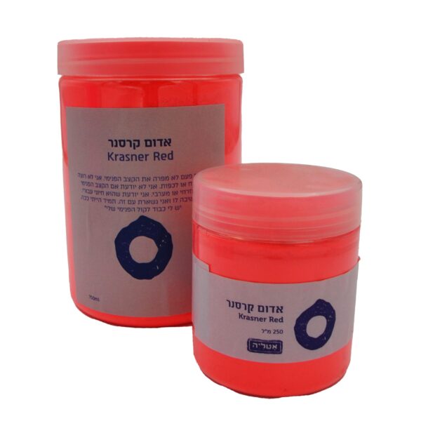 ⁦אבקת פיגמנט אדום קרסנר | Pigment Krasner Red - אָטֶלְיֶה⁩ – תמונה ⁦4⁩