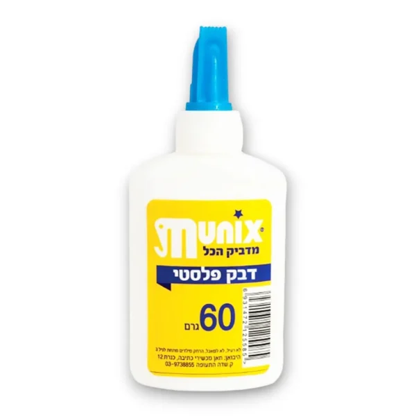 ⁦דבק פלסטיק לבן - Munix⁩ – תמונה ⁦2⁩