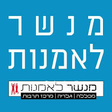 רשימת ציוד בית הספר מנשר