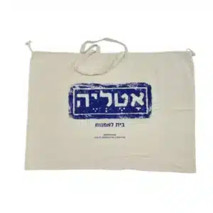 תיק בד גדול האטליה